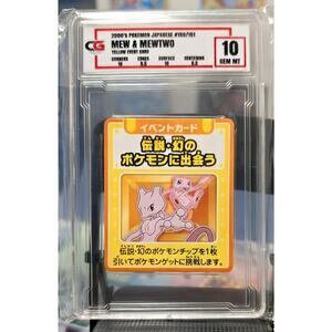 Vintage Pokémon "Get Card" Yellow Event Card CG 10 Mew / Mewtwo
